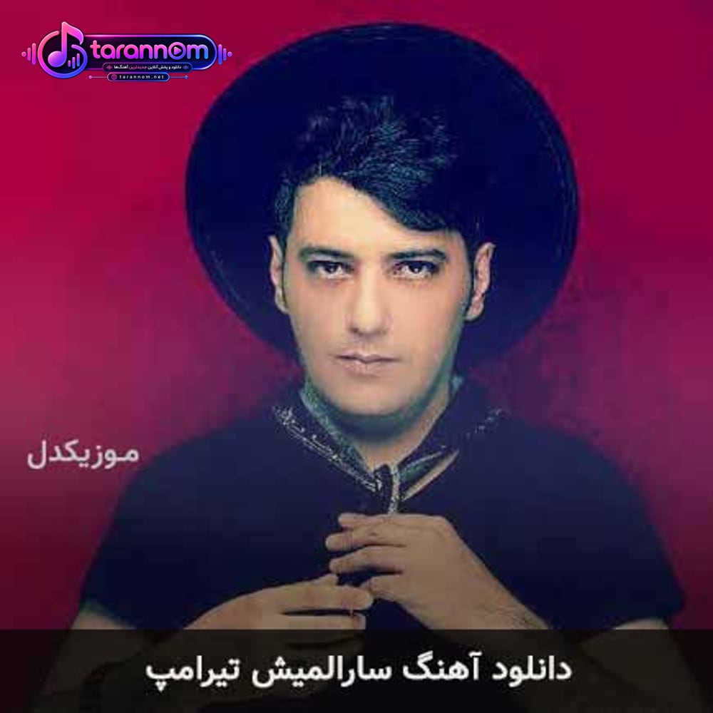 سارالمیش ترامپ بیزه جریان اولاجای