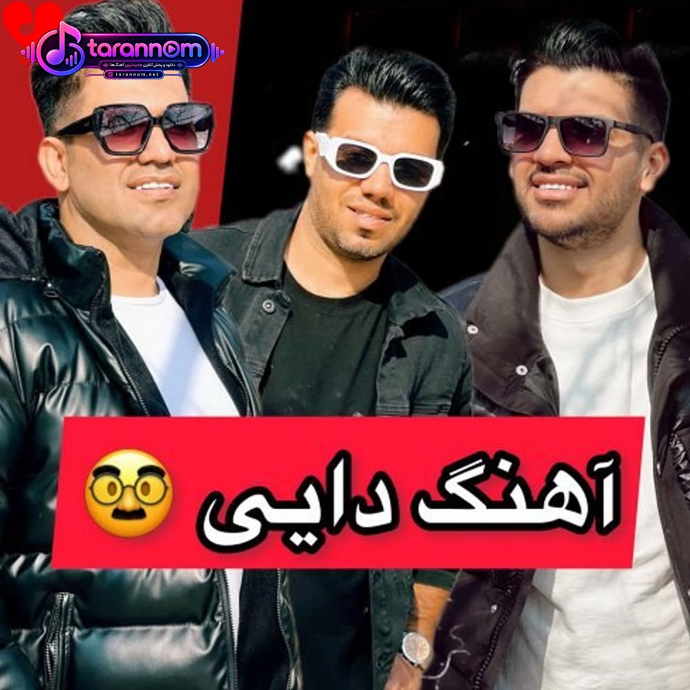 دایی
