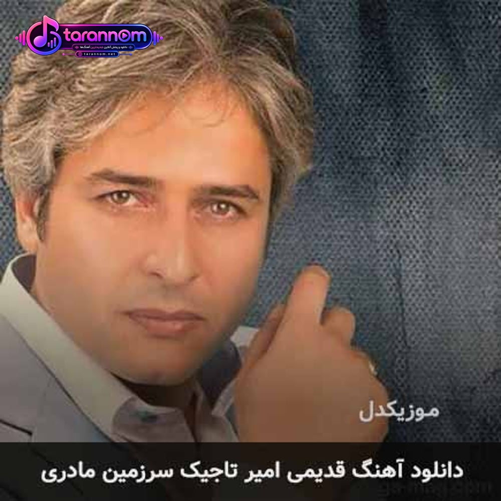 سرزمین مادری