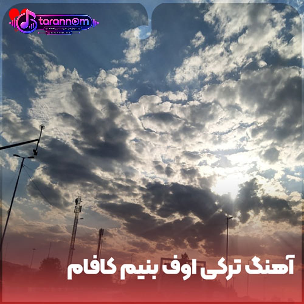 ترکی اوف بنیم کافام فلاکت اولدو آشکی
