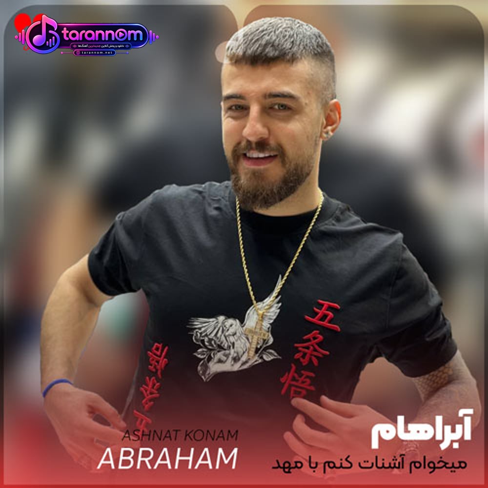 میخوام آشنات کنم با مهد خلاف