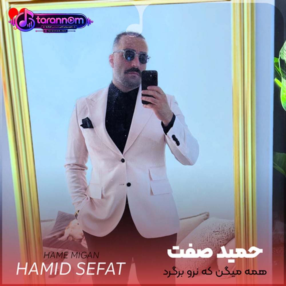 همه میگن نرو برگرد برنمیگردم من اصلا