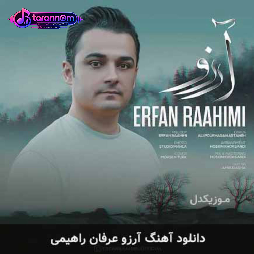 آرزو