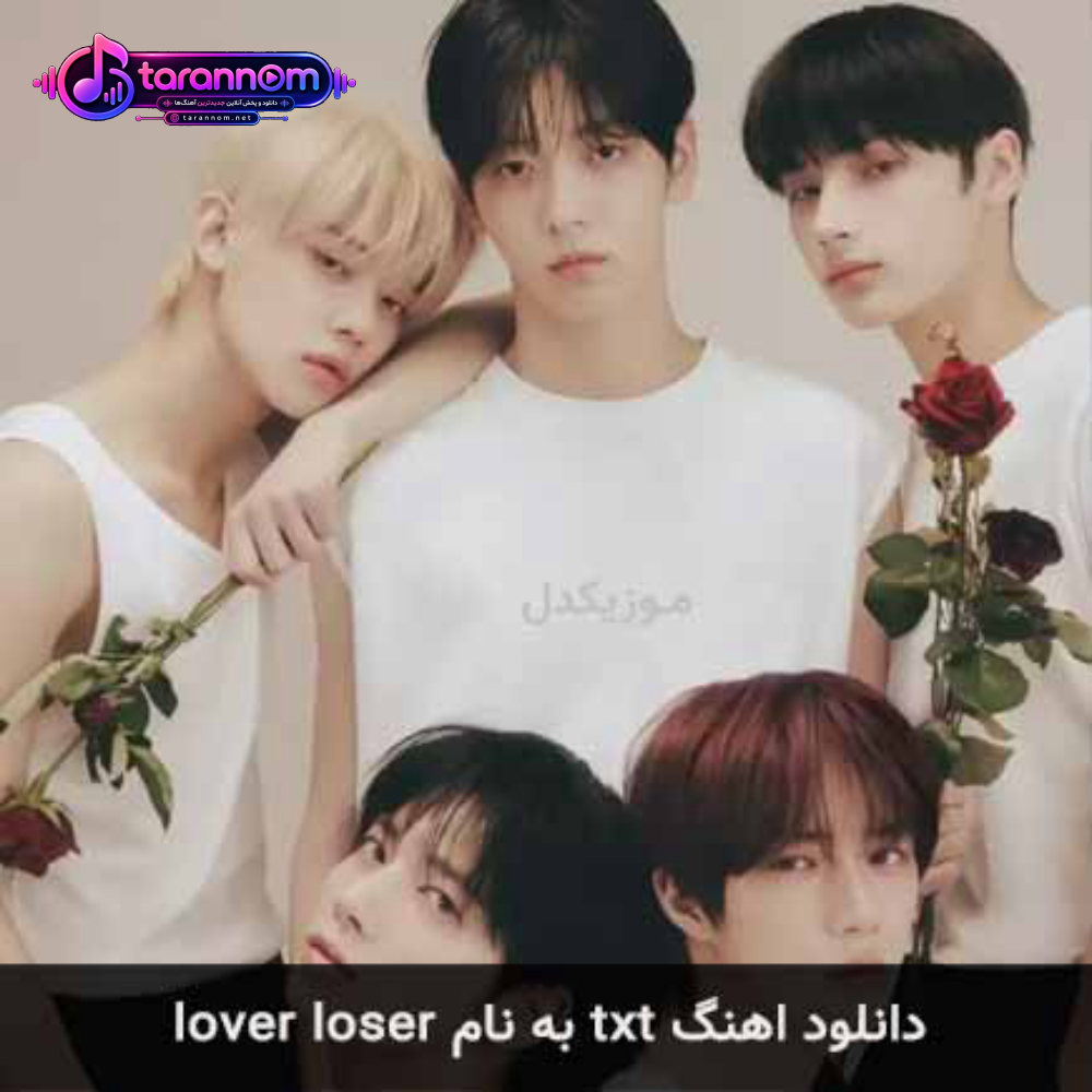 lover loser