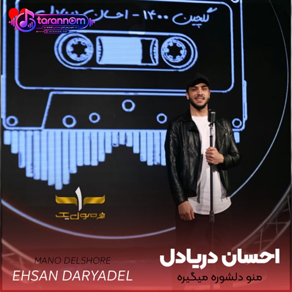 منو دلشوره میگیره وقتی میبینم که بی طاقتی تو