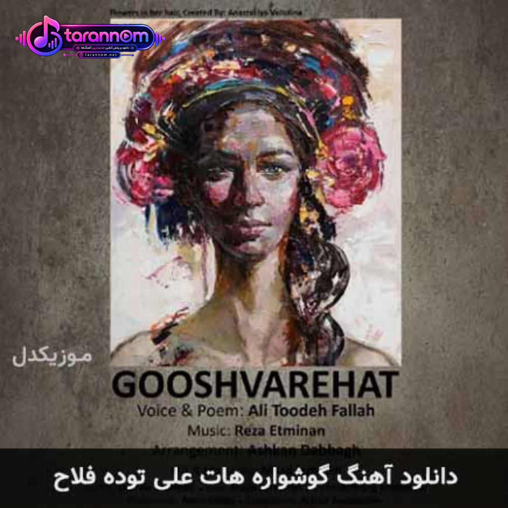 گوشواره هات