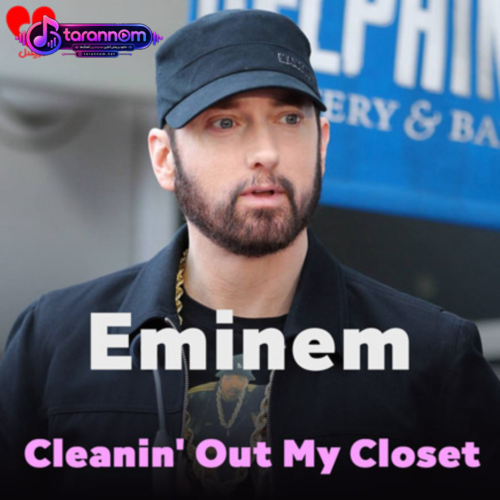 Cleanin Out My Closet
