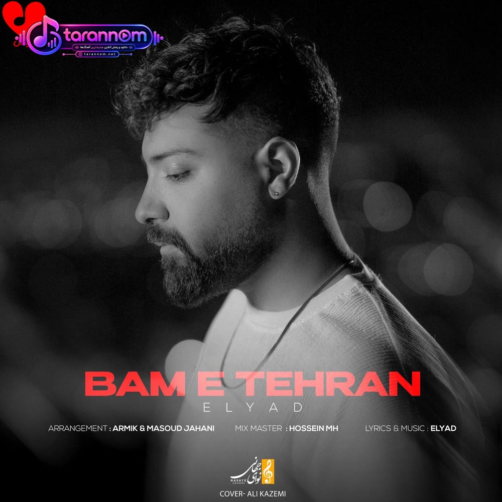 بام تهران