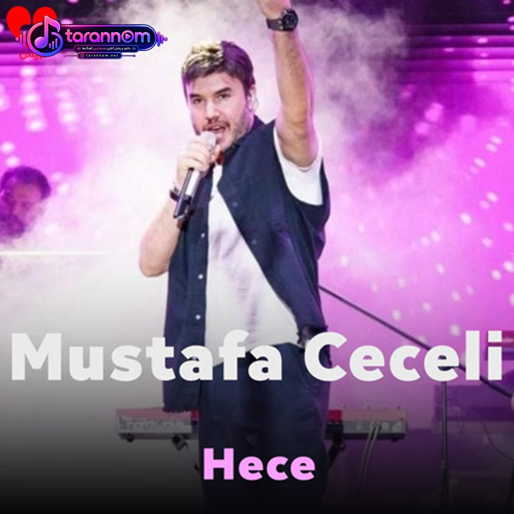 Hece