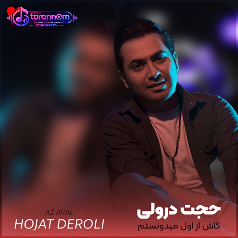 کاش از اول میدونستم تو دودره بازی