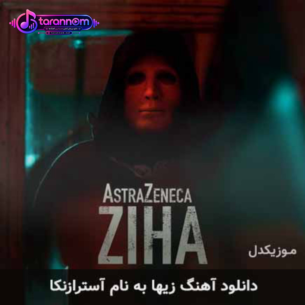 آسترازنکا