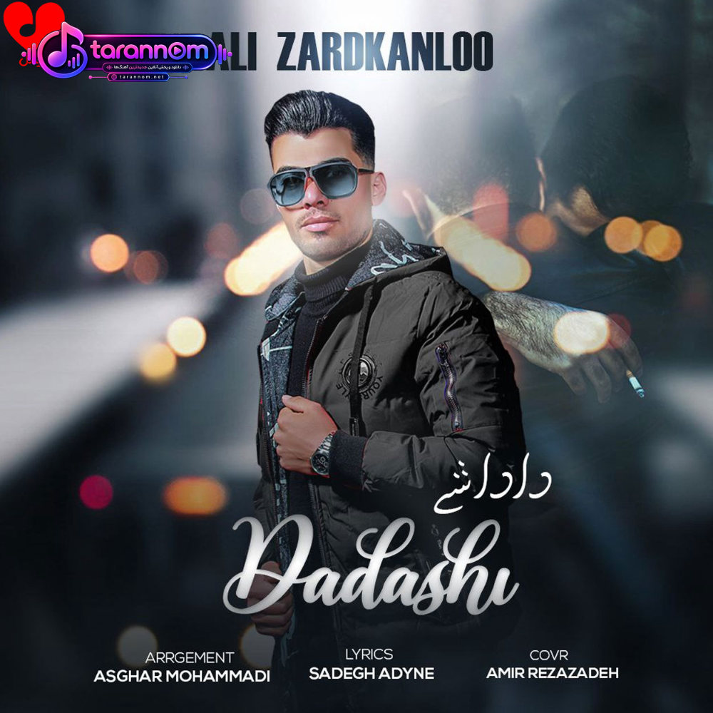 داداشی