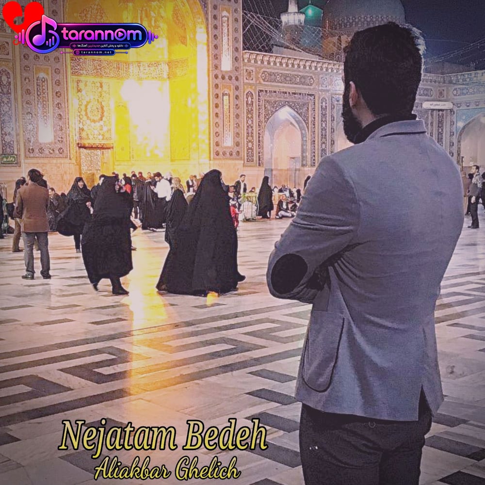 نجاتم بده