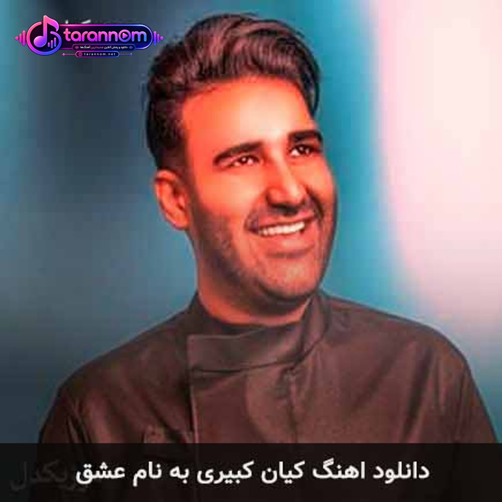 عشق