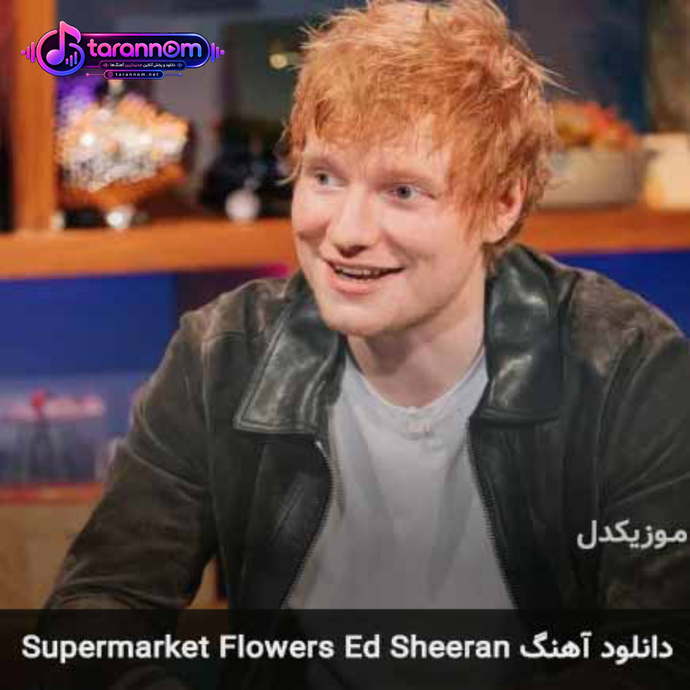 supermarket flowers