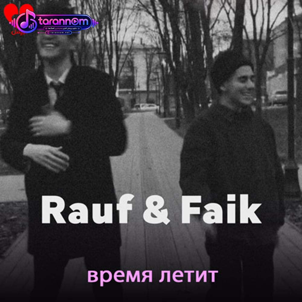 время летит