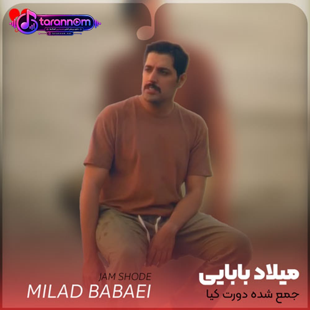 جمع شده دورت کیا