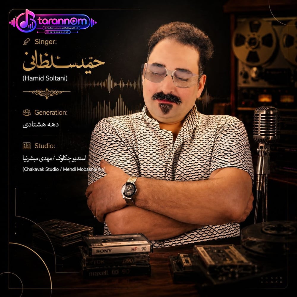 دهه هشتادی
