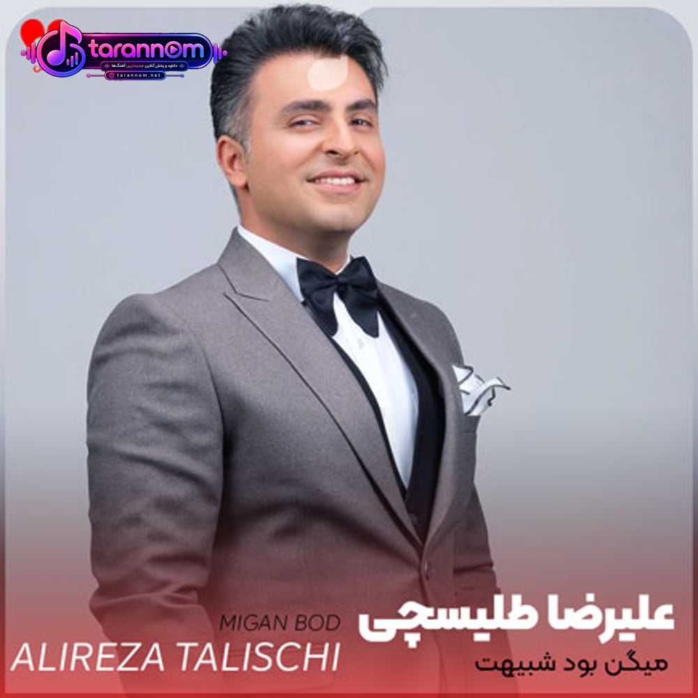 میگن بود شبیهت ولی من که ندیدم