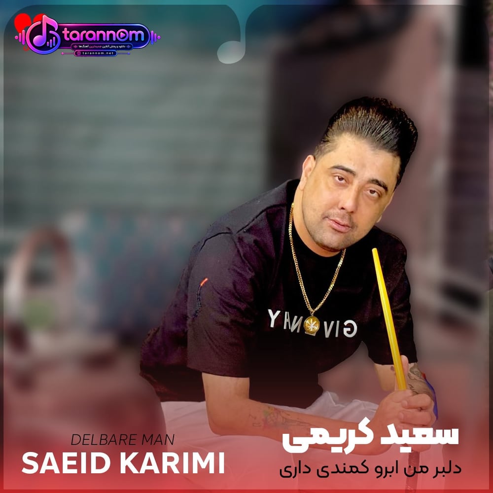 دلبر من ابرو کمندی داری