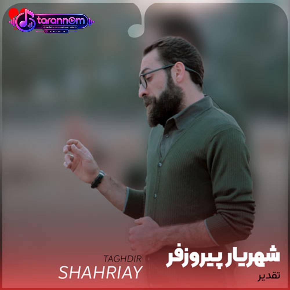 دﻟﻢ ﺧﻮﻧﻪ از اﻳﻦ ﺗﻘﺪﻳﺮ ﺷﻮم