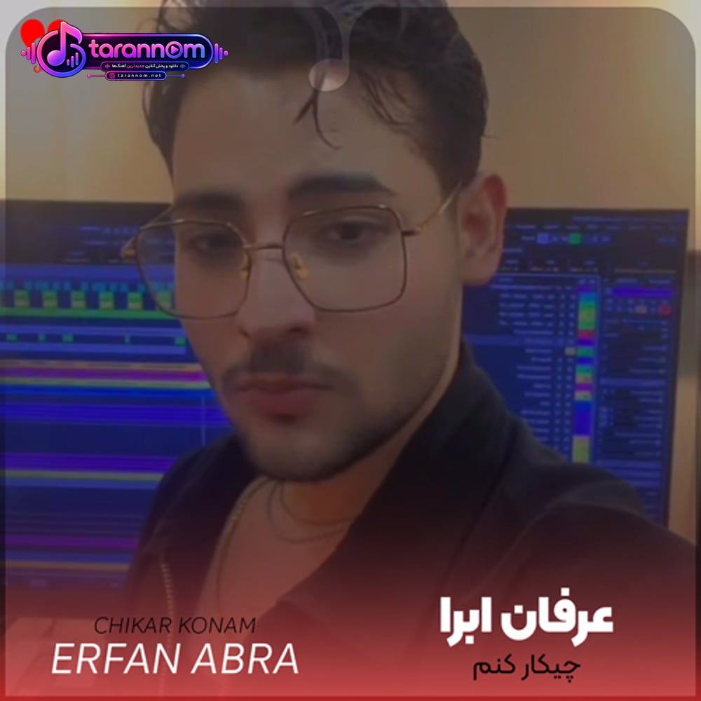 چیکار کنم با قلبی که حسوده سرت