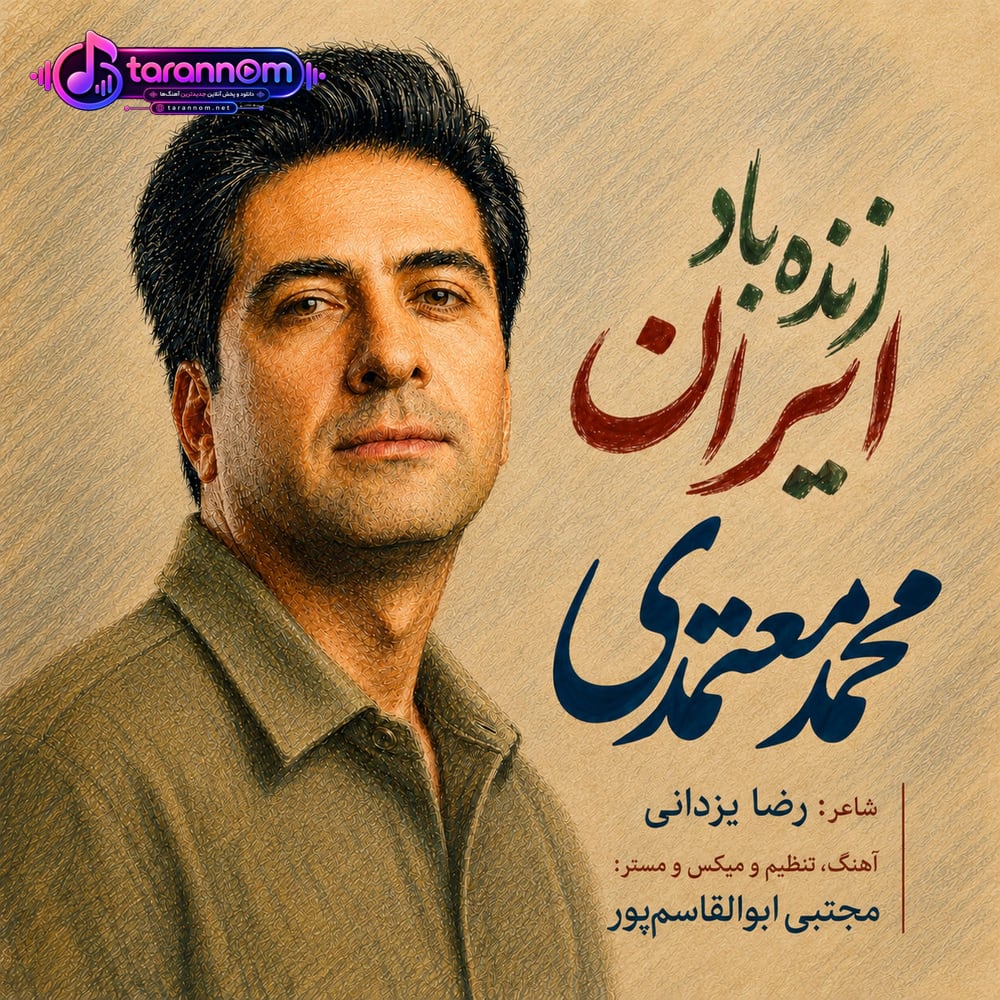 زنده باد ایران