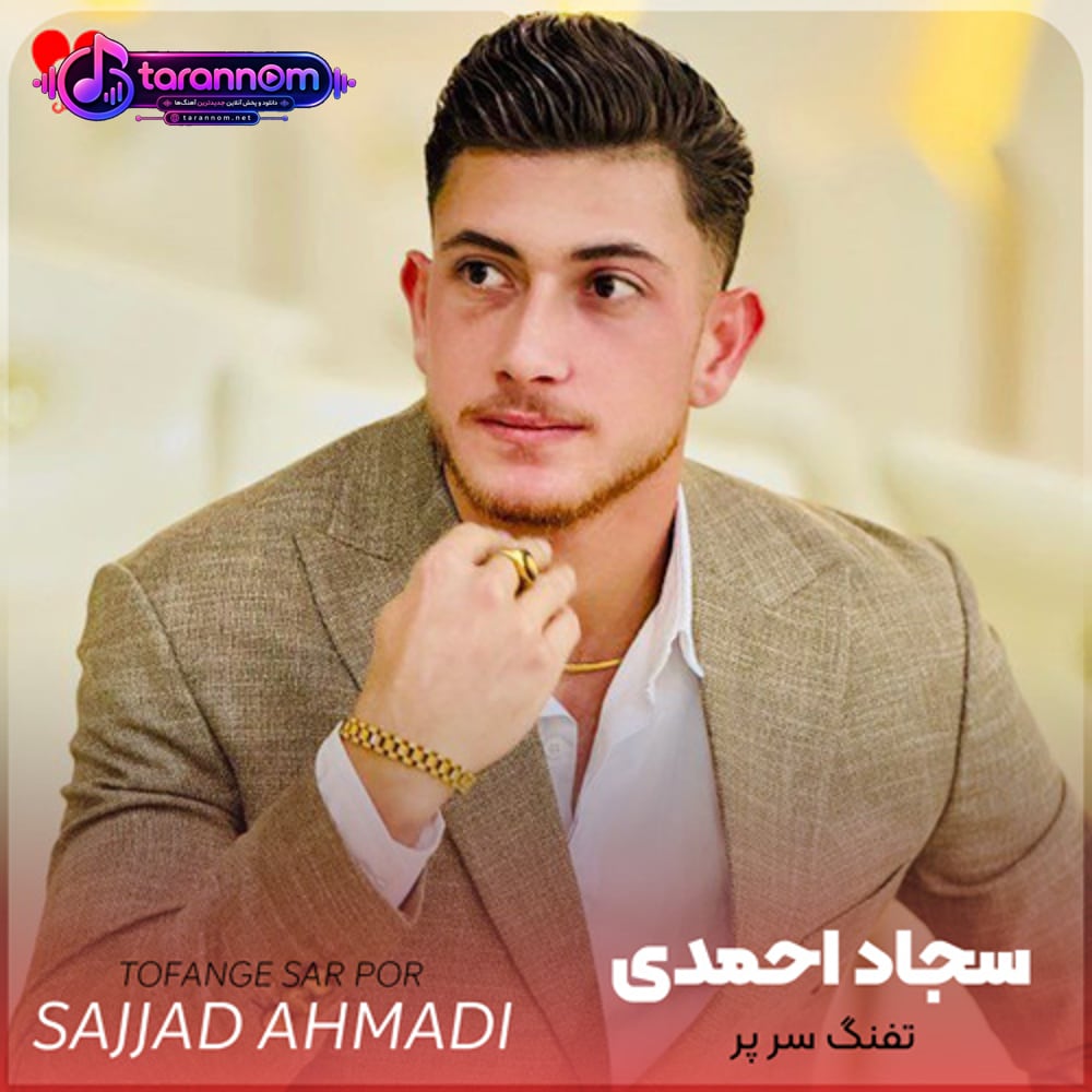 تفنگ سر پرم کردی تو کردی