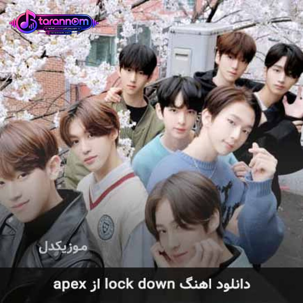 lock down