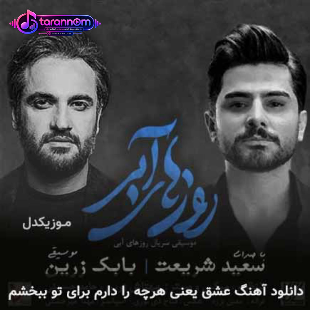 عشق یعنی هرچه را دارم برای تو ببخشم
