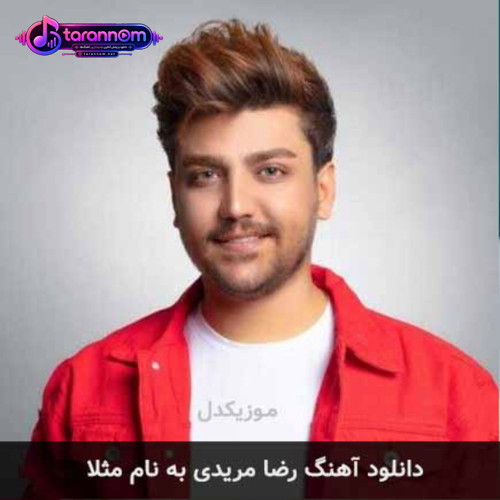 مثلا
