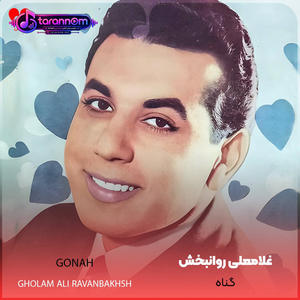 گناه