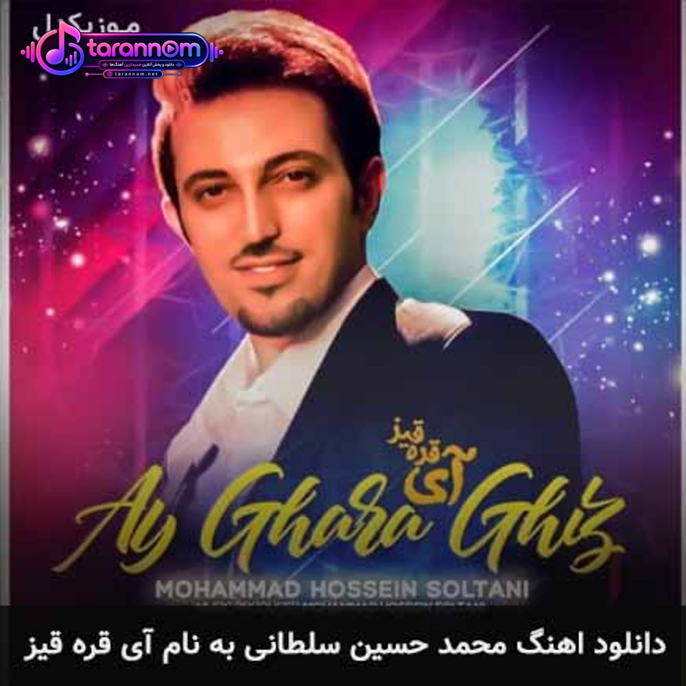 آی قره قیز