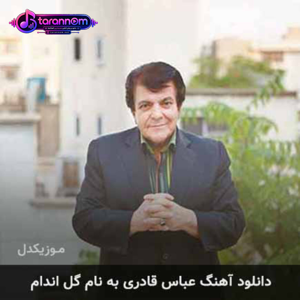 گل اندام