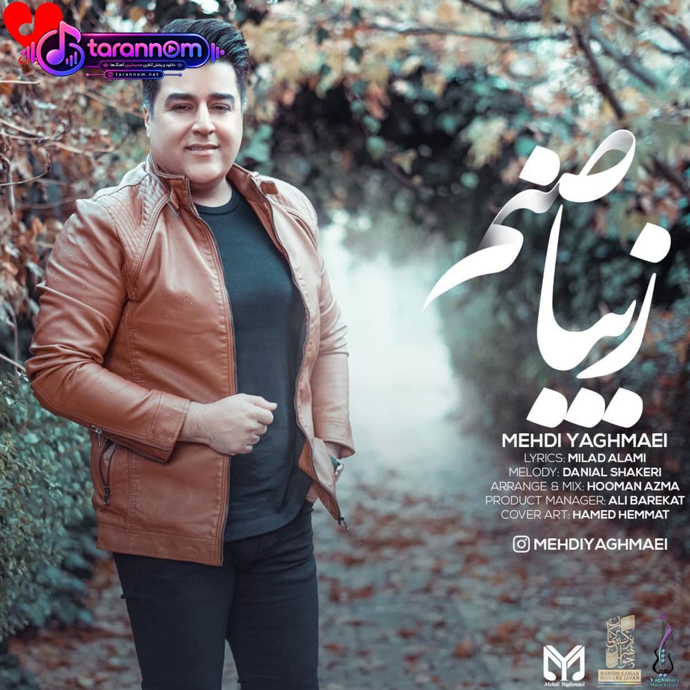 زیبا صنم