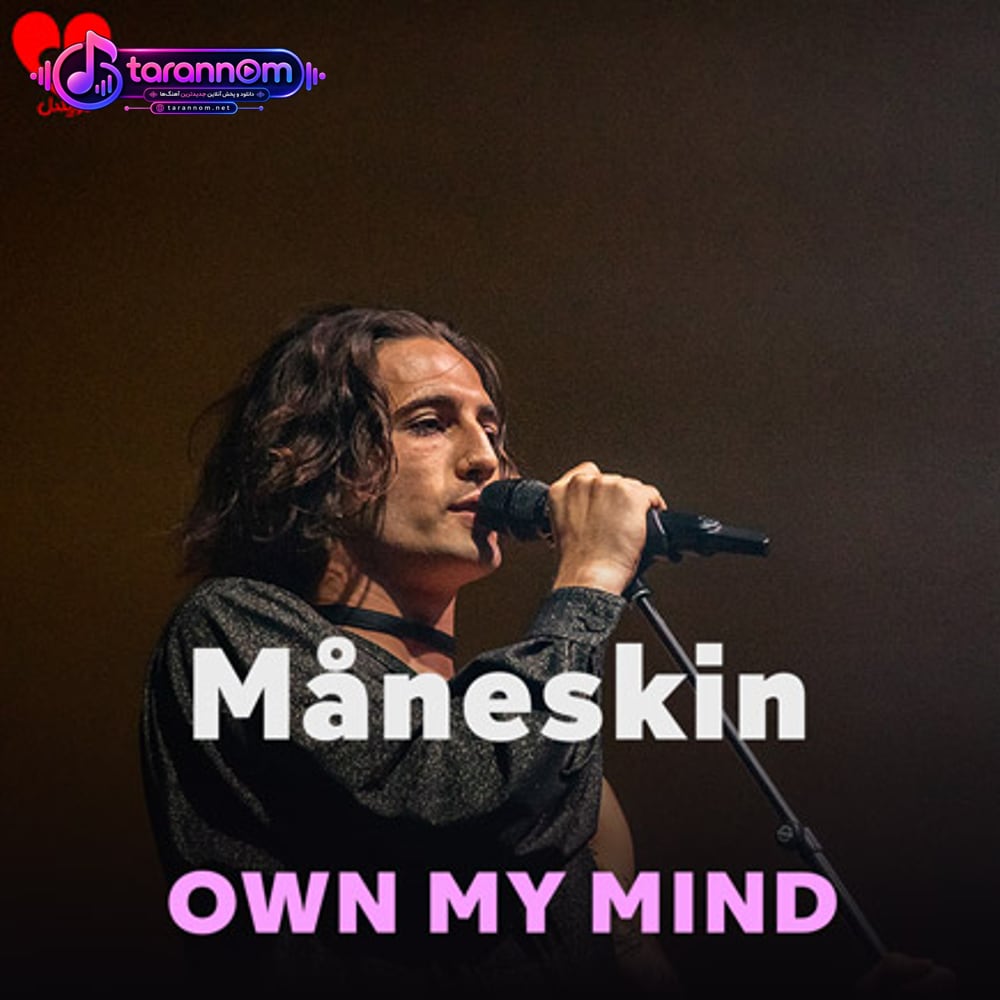 OWN MY MIND