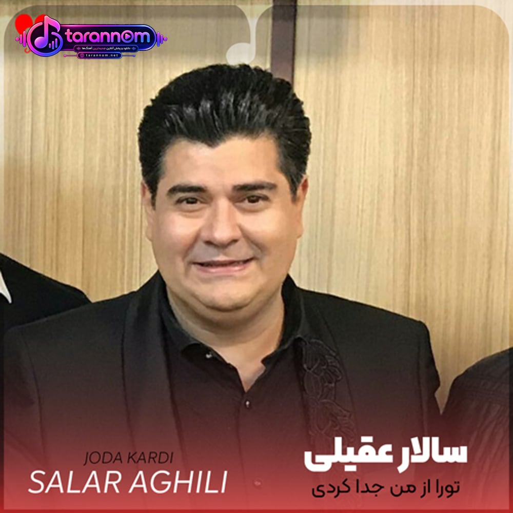 تورا از من جدا کردی بدان این حق عاشق نیست