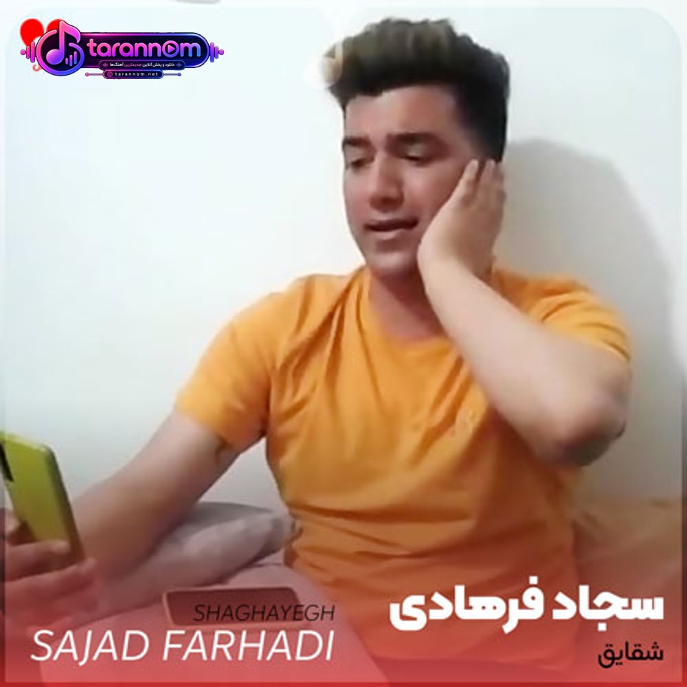شقایق