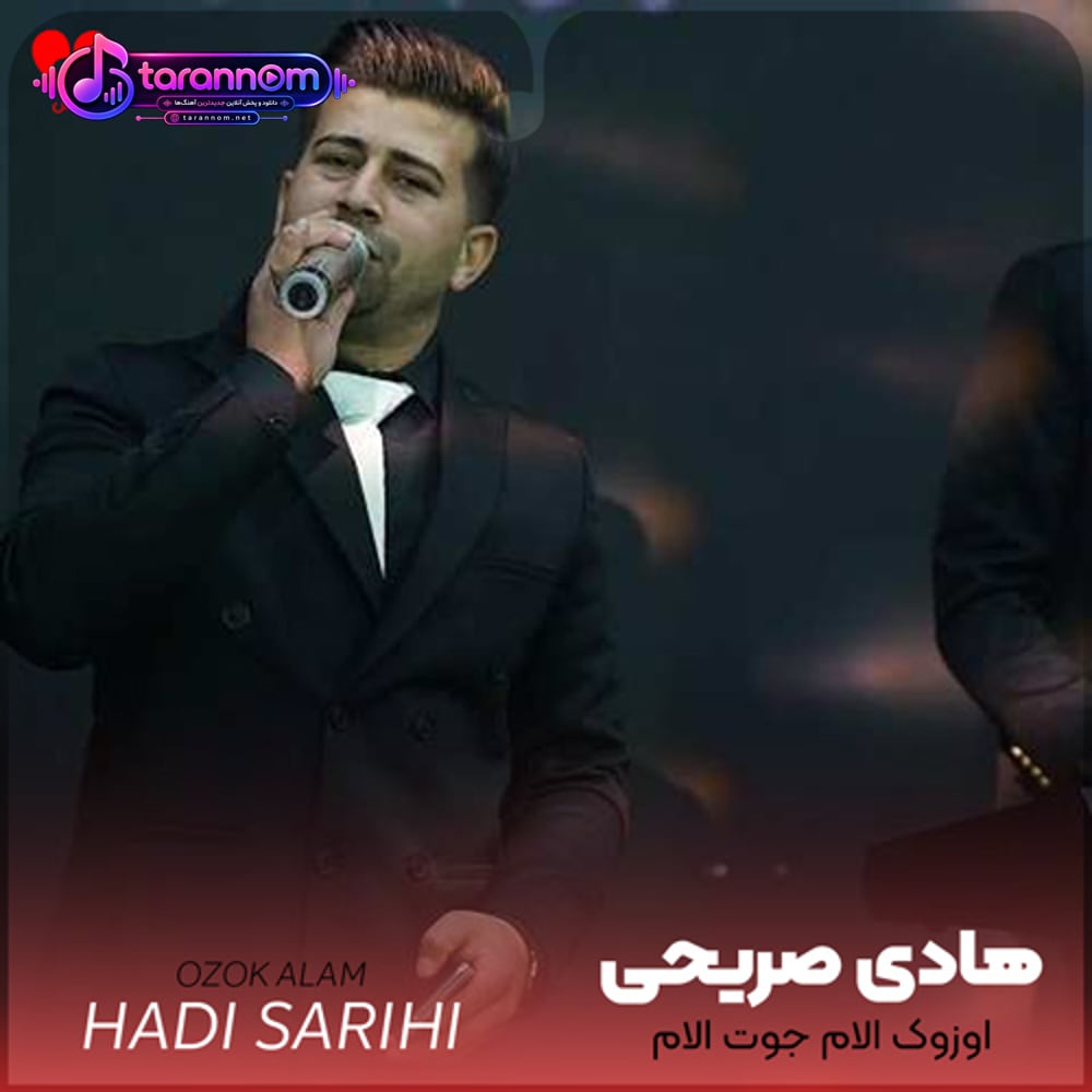 ترکی اوزوک آلام جوت آلام