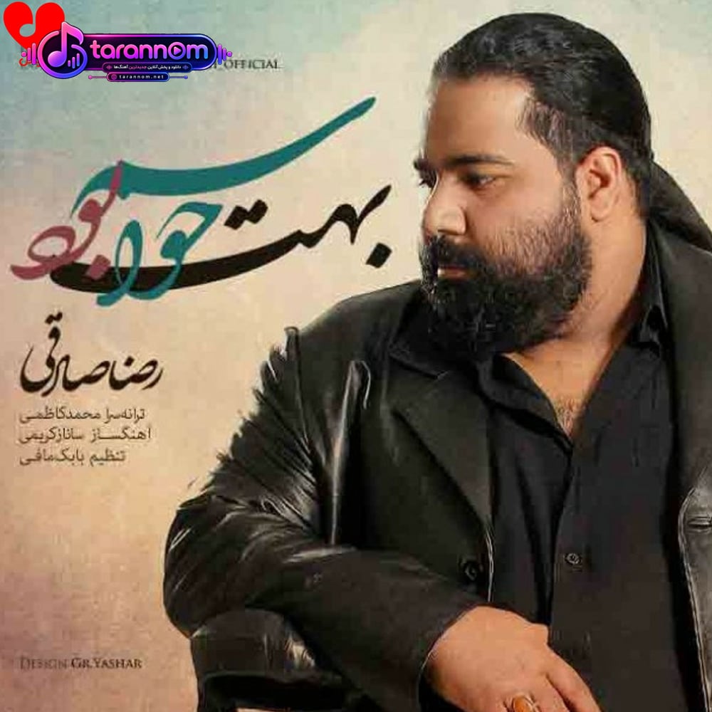 حواسم بهت بود