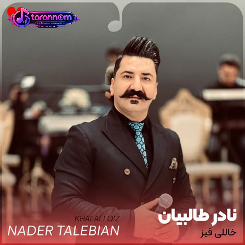 خاللی قیز