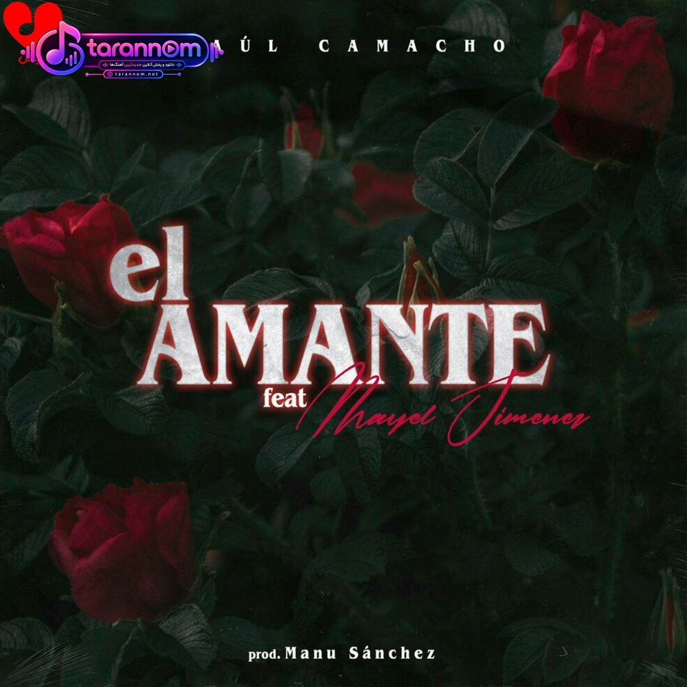 El Amante