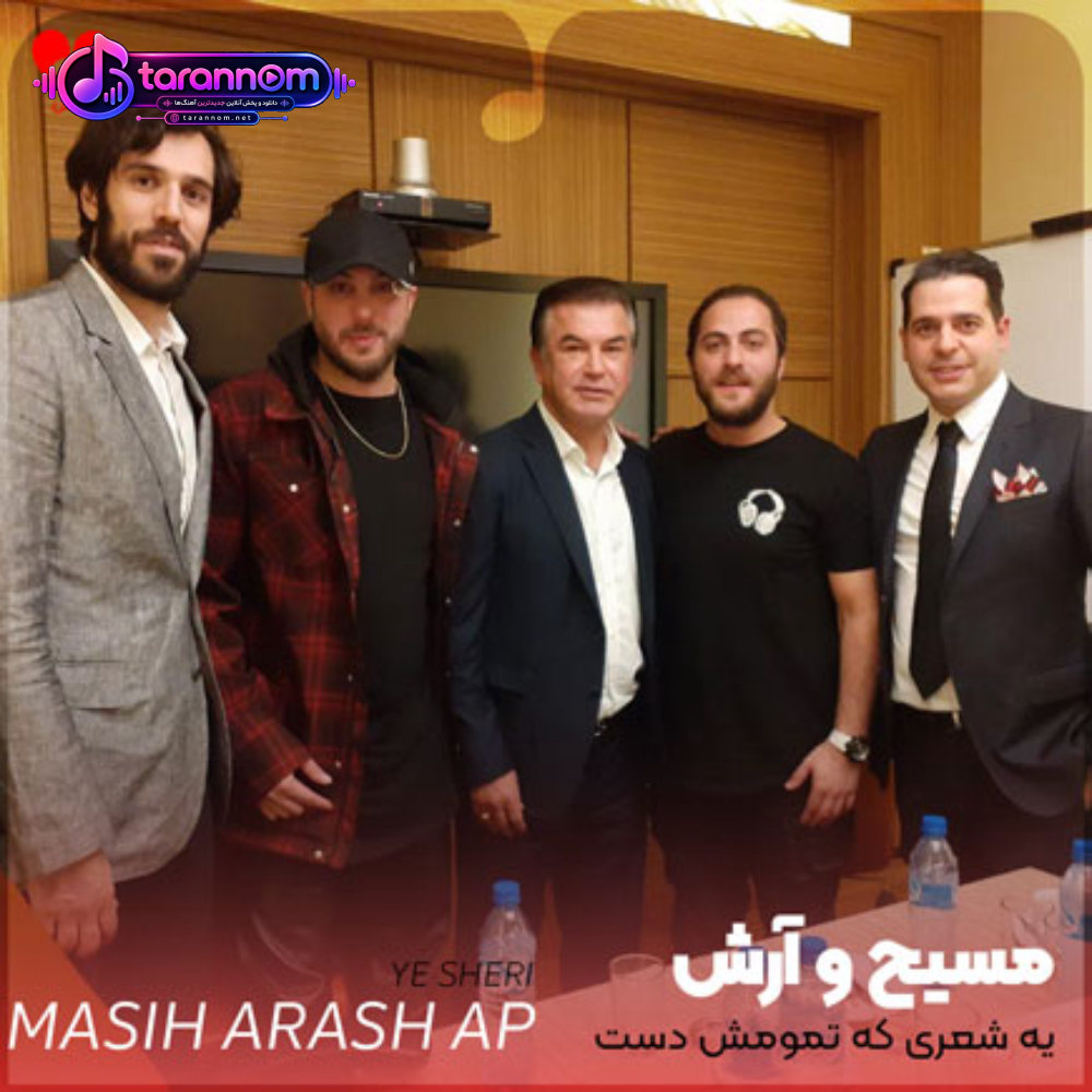 یه شعری که تمومش دست خط دل من بود