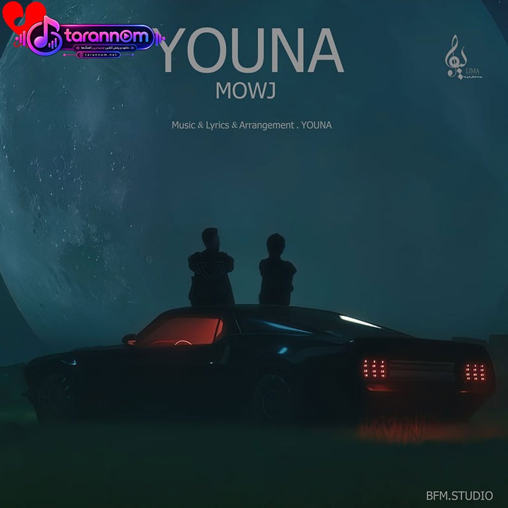 موج