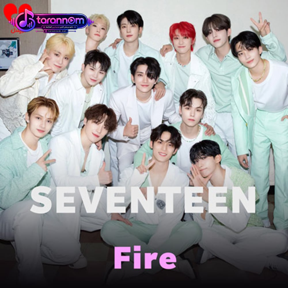 Fire