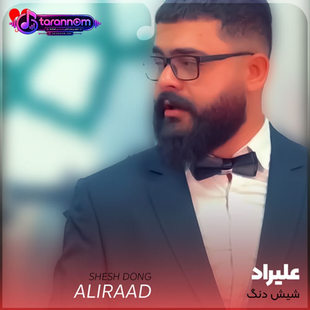 شیش دنگ