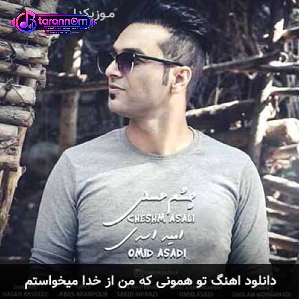 تو همونی که من از خدا میخواستم