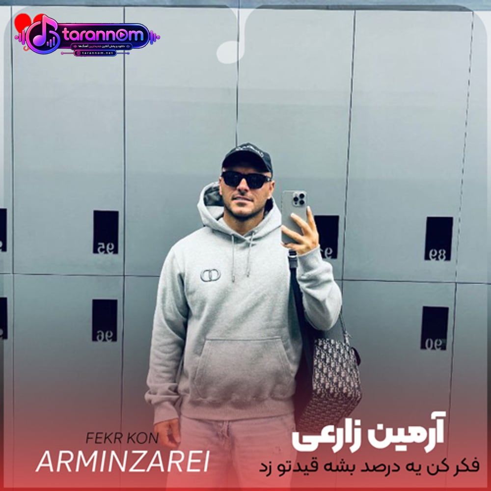 فکر کن یه درصد بشه قیدتو زد نه نمیشه