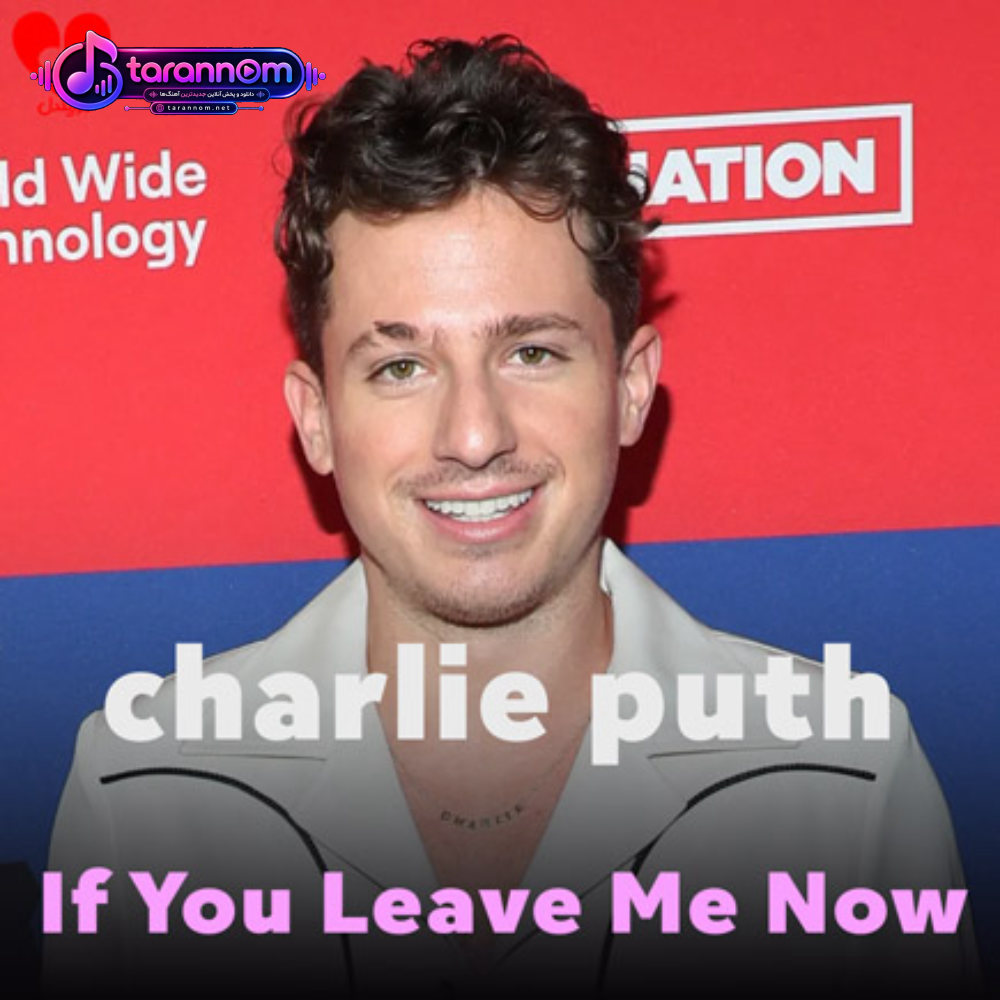 If You Leave Me Now