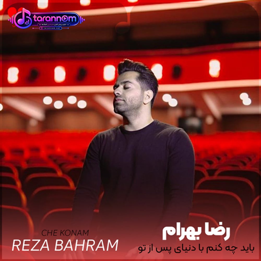 باید چه کنم با دنیای پس از تو